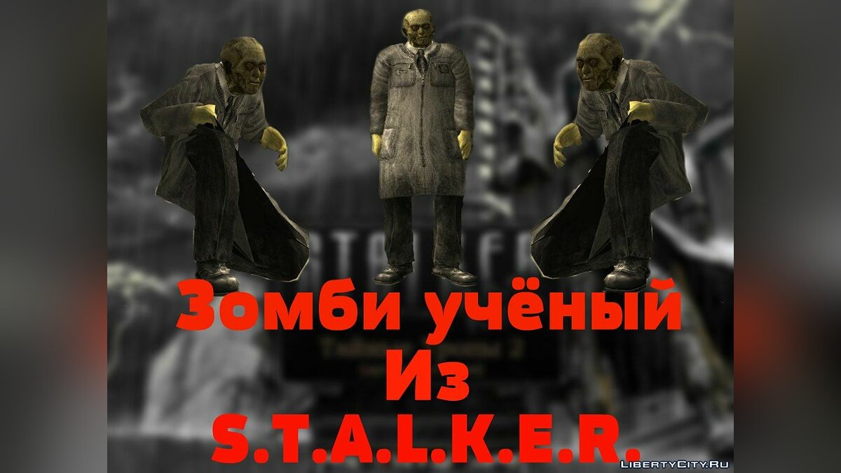 Скачать Зомби учёный из S.T.A.L.K.E.R. для GTA San Andreas