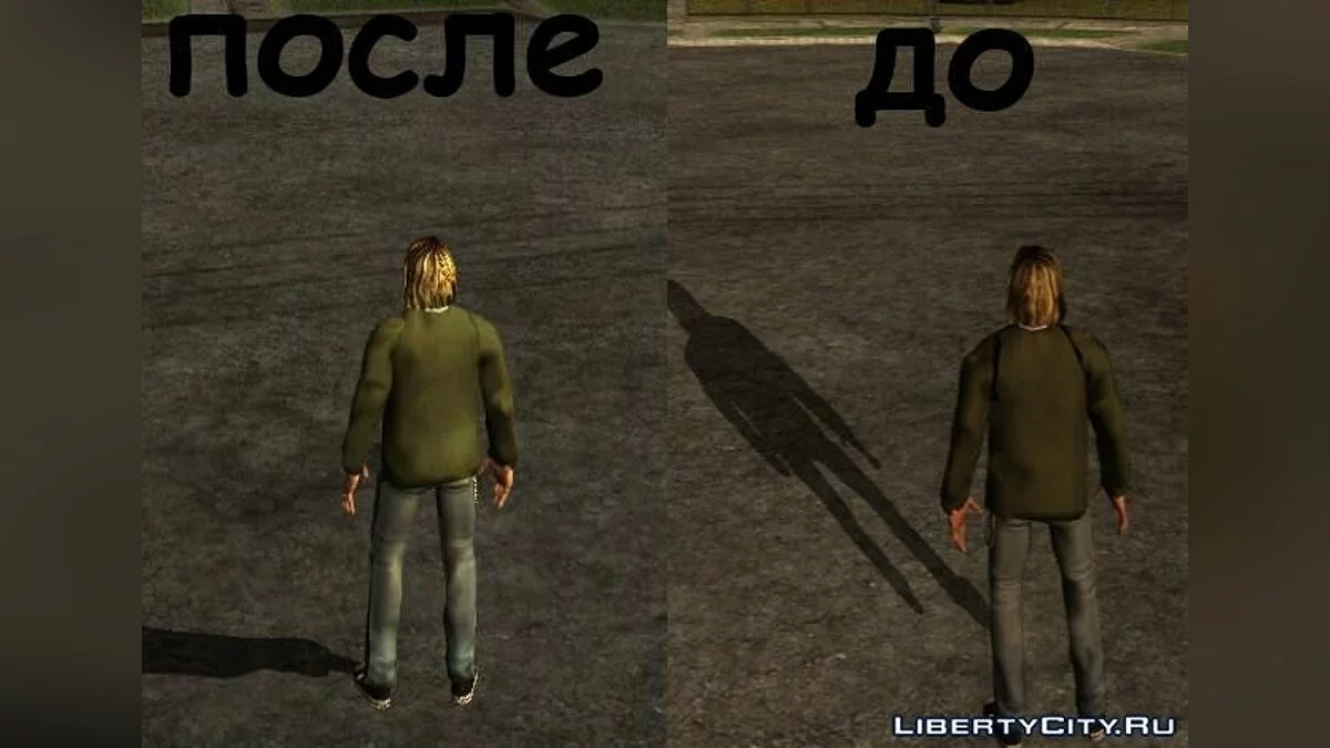 Курт Кобейн / GTA San Andreas
