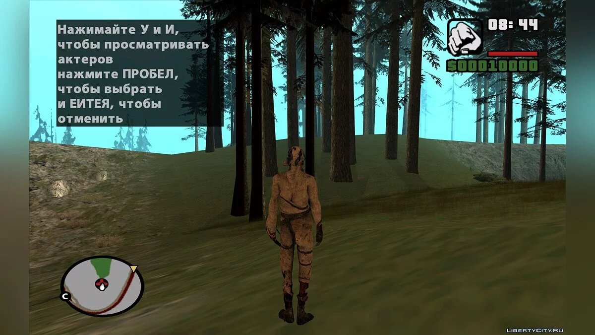 Servant Grunt из Амнезии / GTA San Andreas