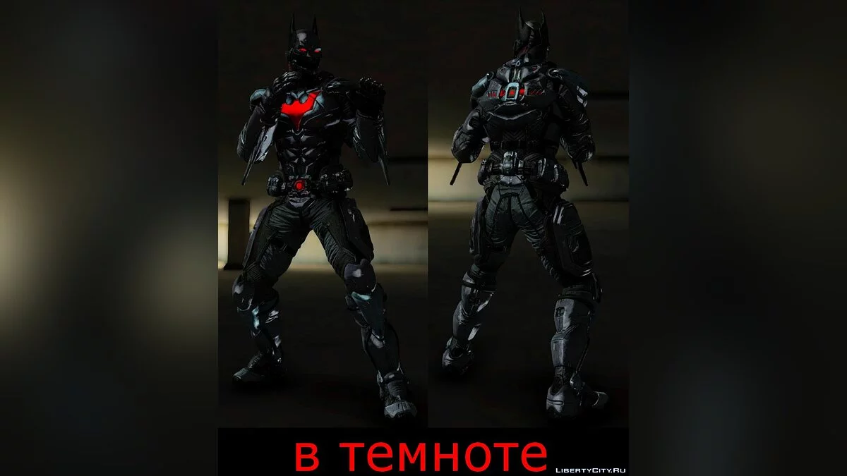 [BAK] Batman Beyond / GTA San Andreas