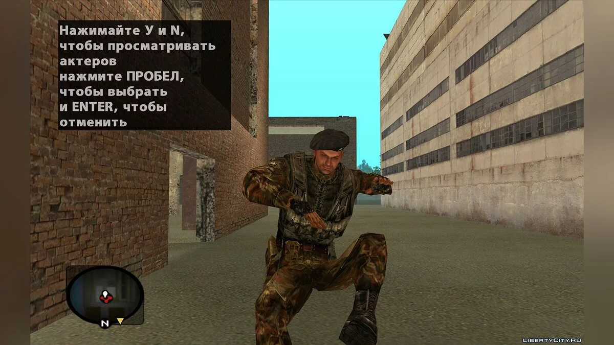 Майор Кузнецов из S.T.A.L.K.E.R. / GTA San Andreas