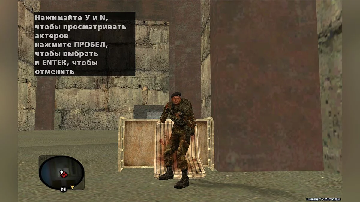 Майор Кузнецов из S.T.A.L.K.E.R. / GTA San Andreas