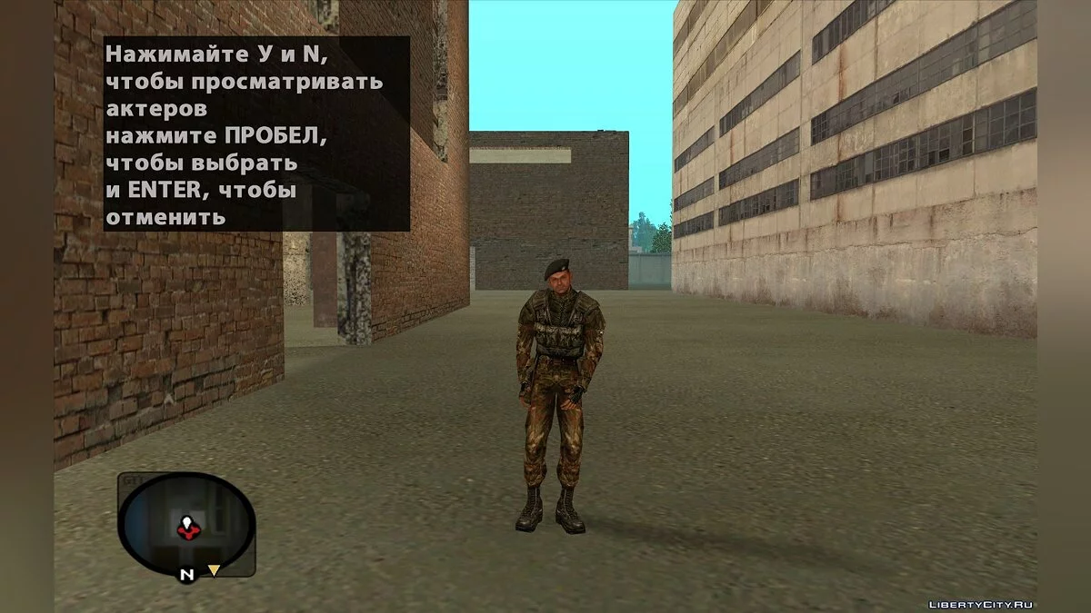 Майор Кузнецов из S.T.A.L.K.E.R. / GTA San Andreas