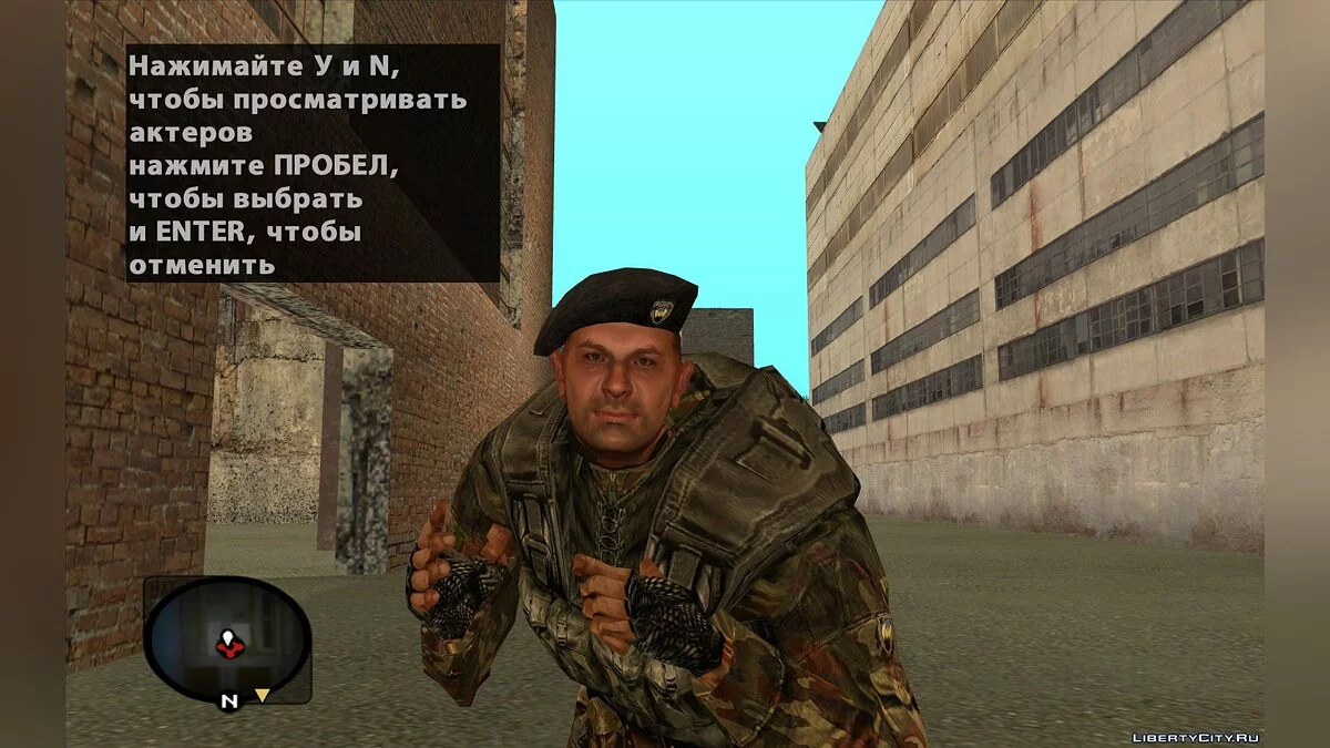 Майор Кузнецов из S.T.A.L.K.E.R. / GTA San Andreas