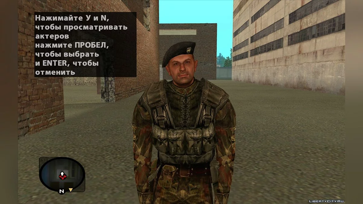Майор Кузнецов из S.T.A.L.K.E.R. / GTA San Andreas