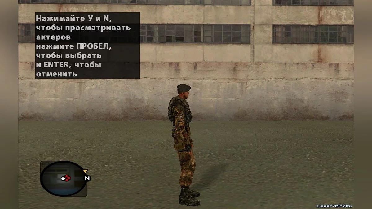 Майор Кузнецов из S.T.A.L.K.E.R. / GTA San Andreas