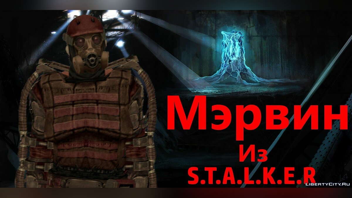 Скачать Мэрвин из S.T.A.L.K.E.R.: Тайные Тропы 2 для GTA San Andreas