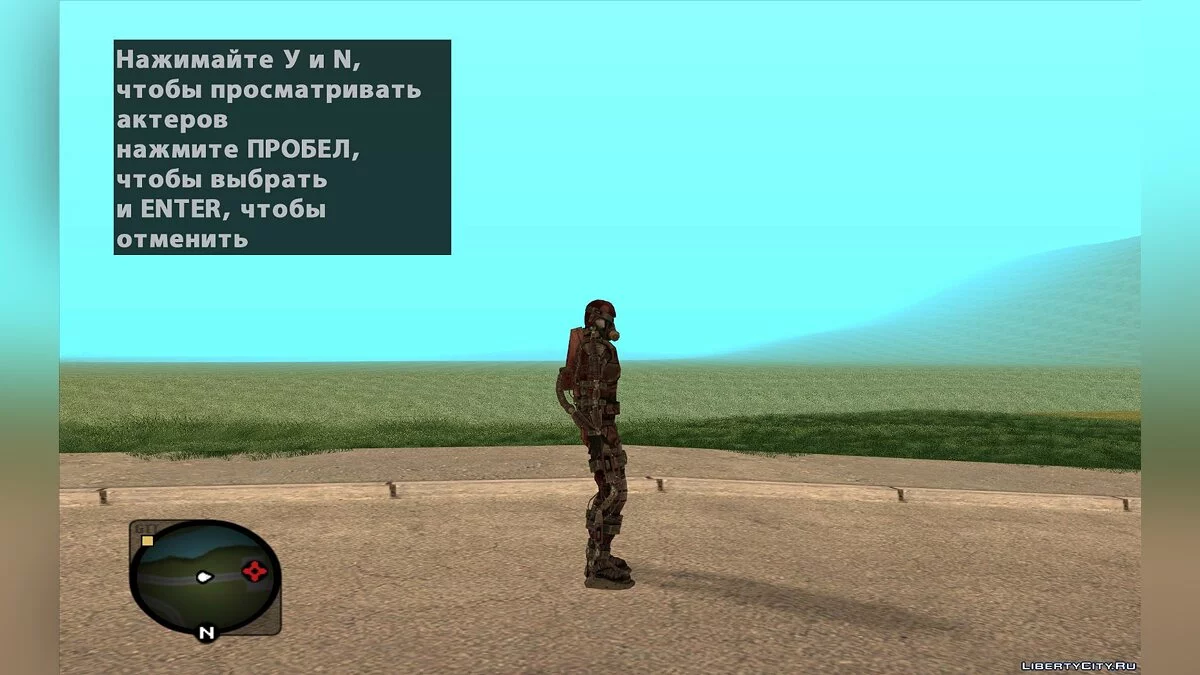Мэрвин из S.T.A.L.K.E.R.: Тайные Тропы 2 / GTA San Andreas