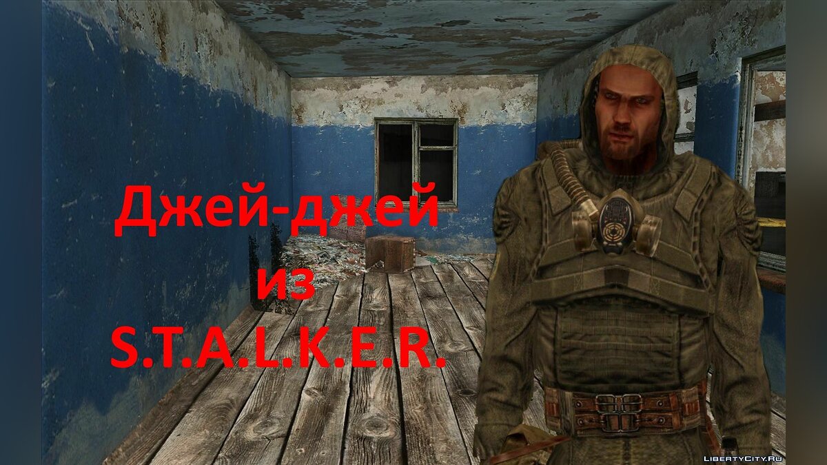 Скачать Джей-Джей из S.T.A.L.K.E.R. для GTA San Andreas