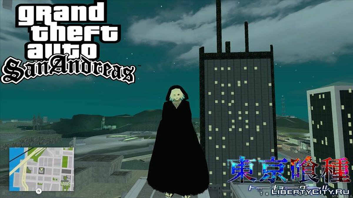 Скачать Пак скинов Сейдо Такизава (Токийский гуль) для GTA San Andreas