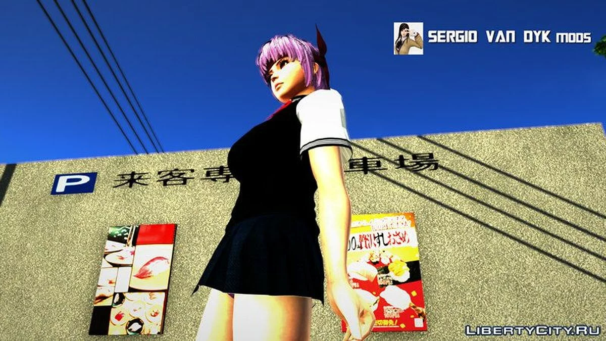 Аянэ в школьной форме / GTA San Andreas