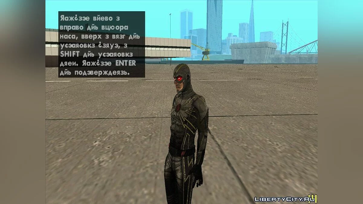 Обратный Флэш / GTA San Andreas
