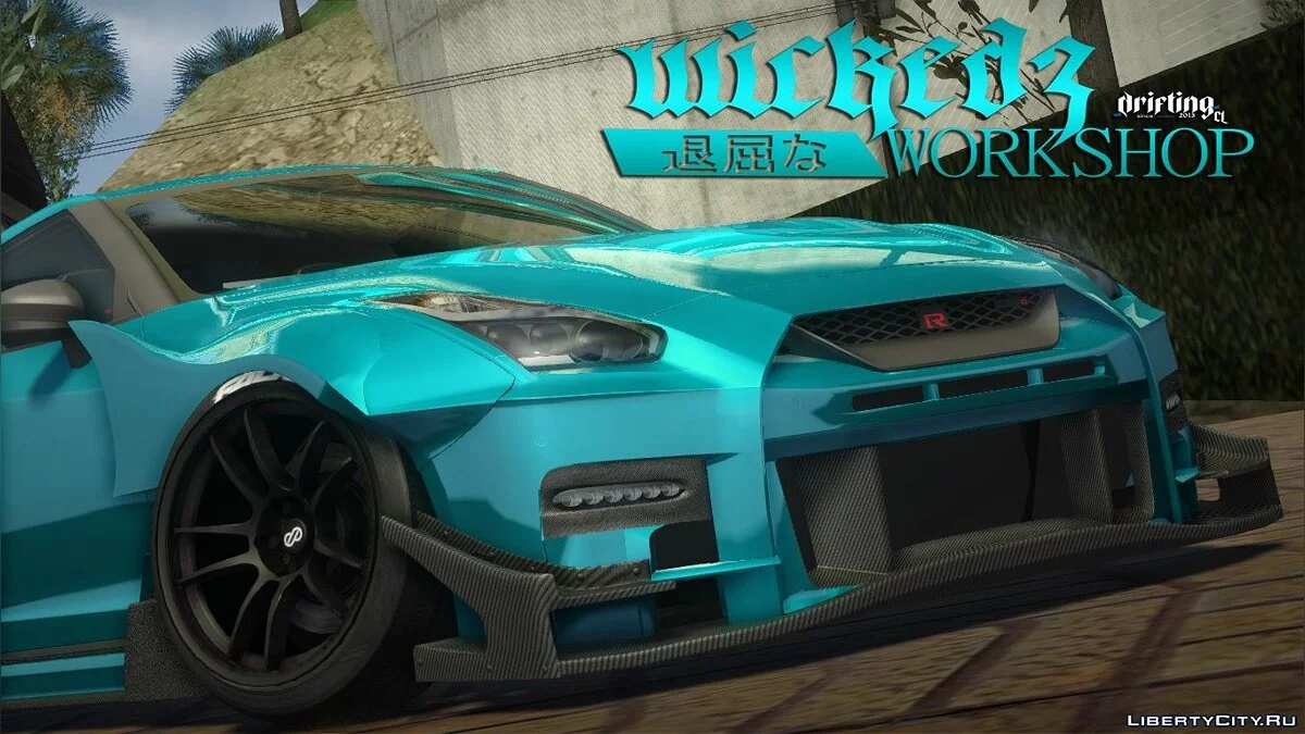 Nissan GT-R x URAS GT / GTA San Andreas