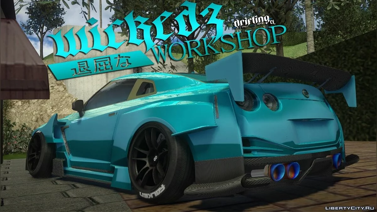 Nissan GT-R x URAS GT / GTA San Andreas
