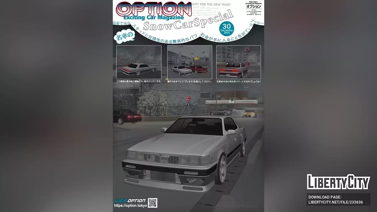 Nissan Laurel C33 G-Corporation / GTA San Andreas