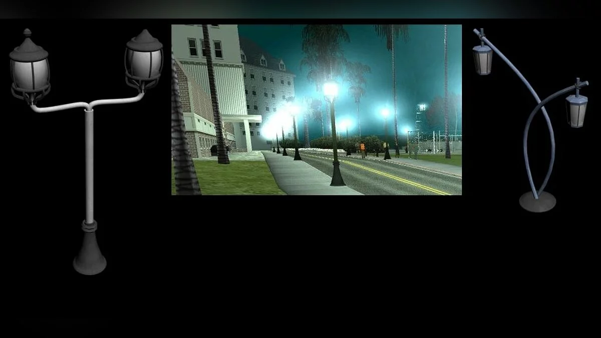 Лампы / GTA San Andreas