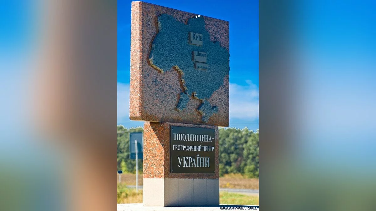 Памятник  Шполянський район / GTA San Andreas