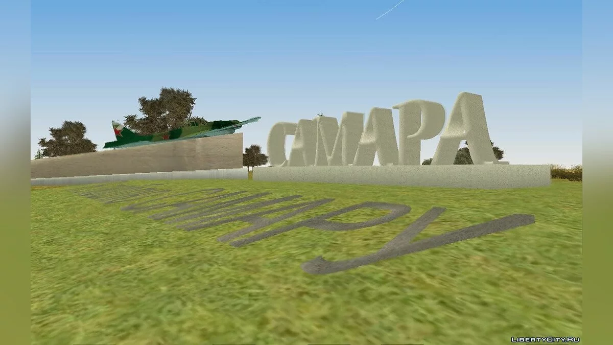 ИЛ-2 Памятник / GTA San Andreas