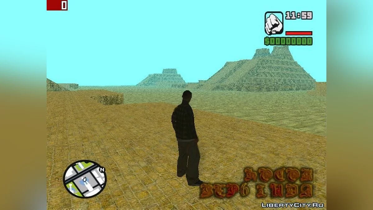 Теночтитлан / GTA San Andreas