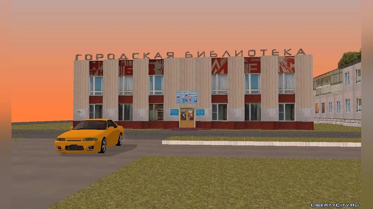 Городская библиотека / GTA San Andreas