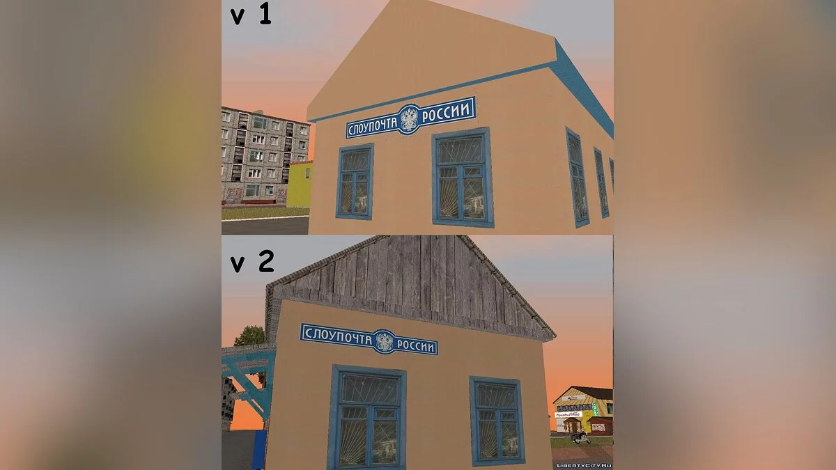 Почта v.2 / GTA San Andreas