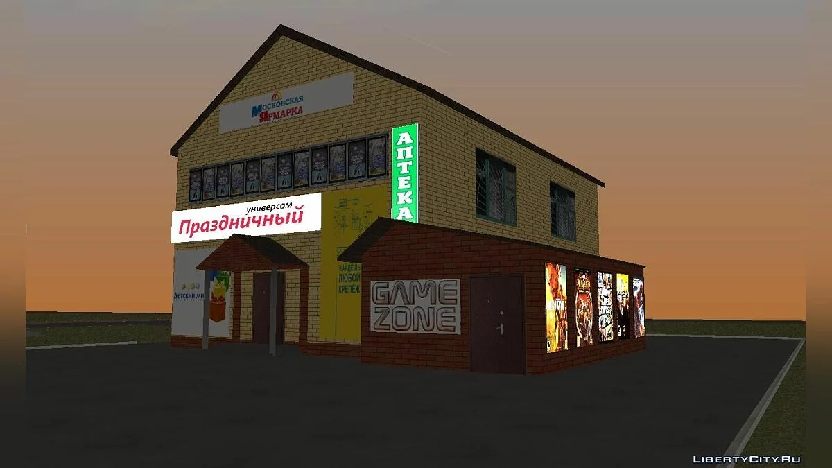 Универсам