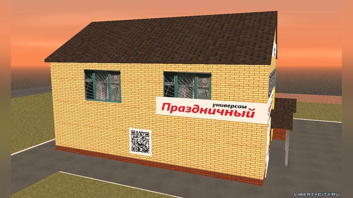 Универсам
