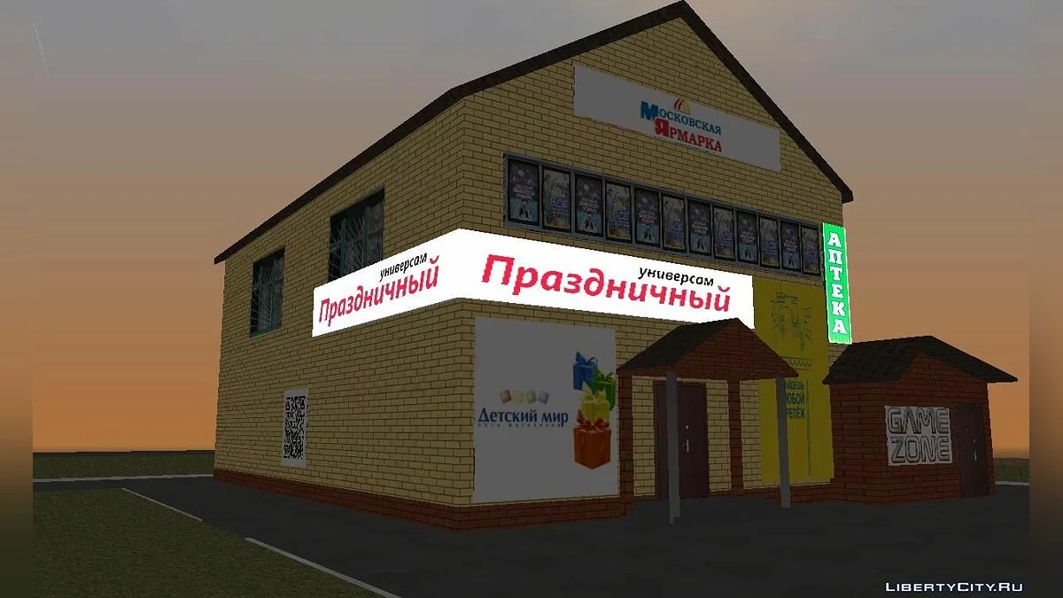 Универсам