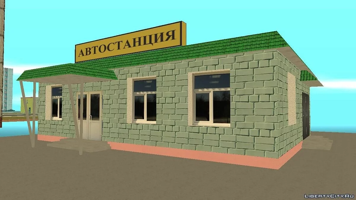 Автостанция 