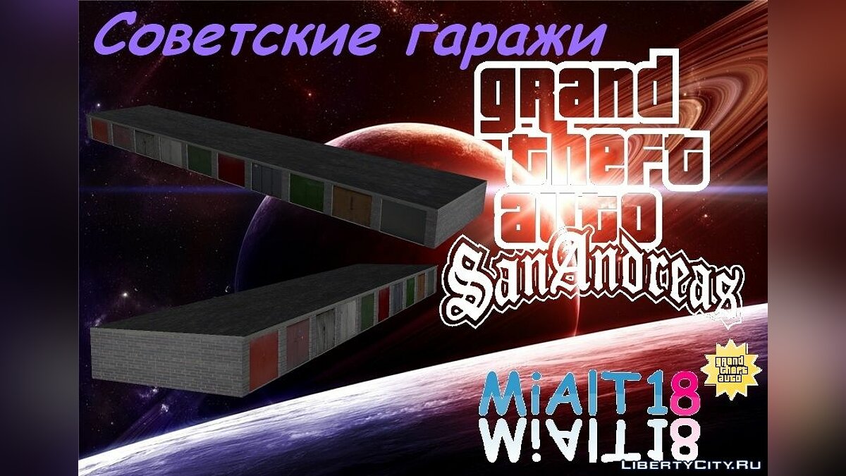 Скачать Советские гаражи для GTA San Andreas