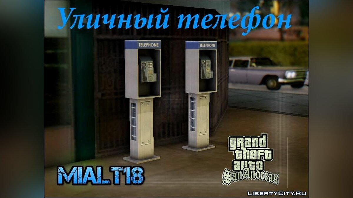 Замена Phone.txd в GTA San Andreas (18 файлов) / Файлы отсортированы по  скачиваниям в порядке возрастания