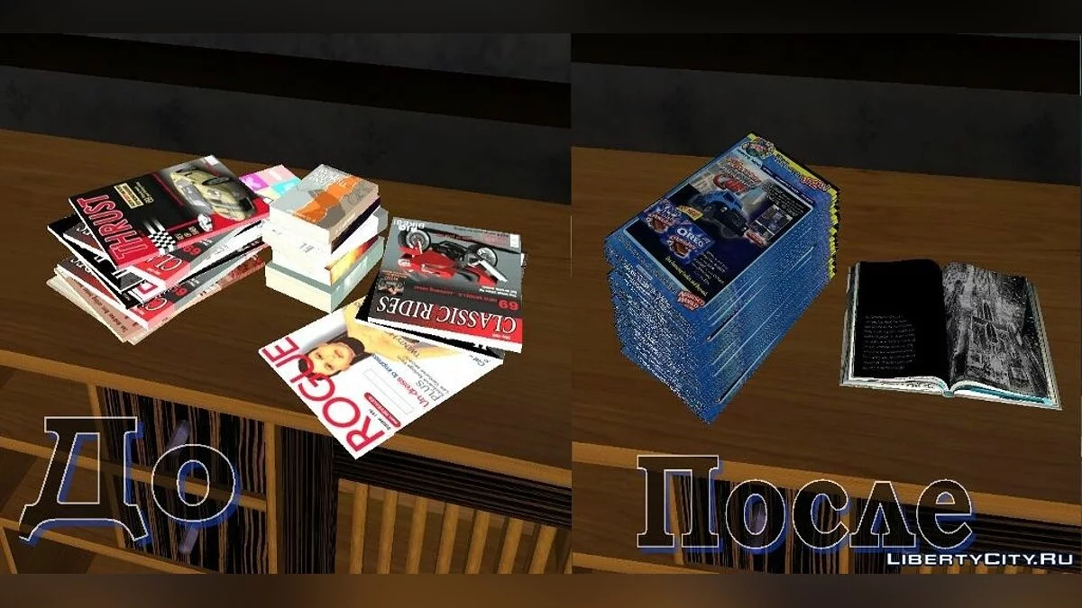 Books and Magazines in the house CJ / GTA San Andreas