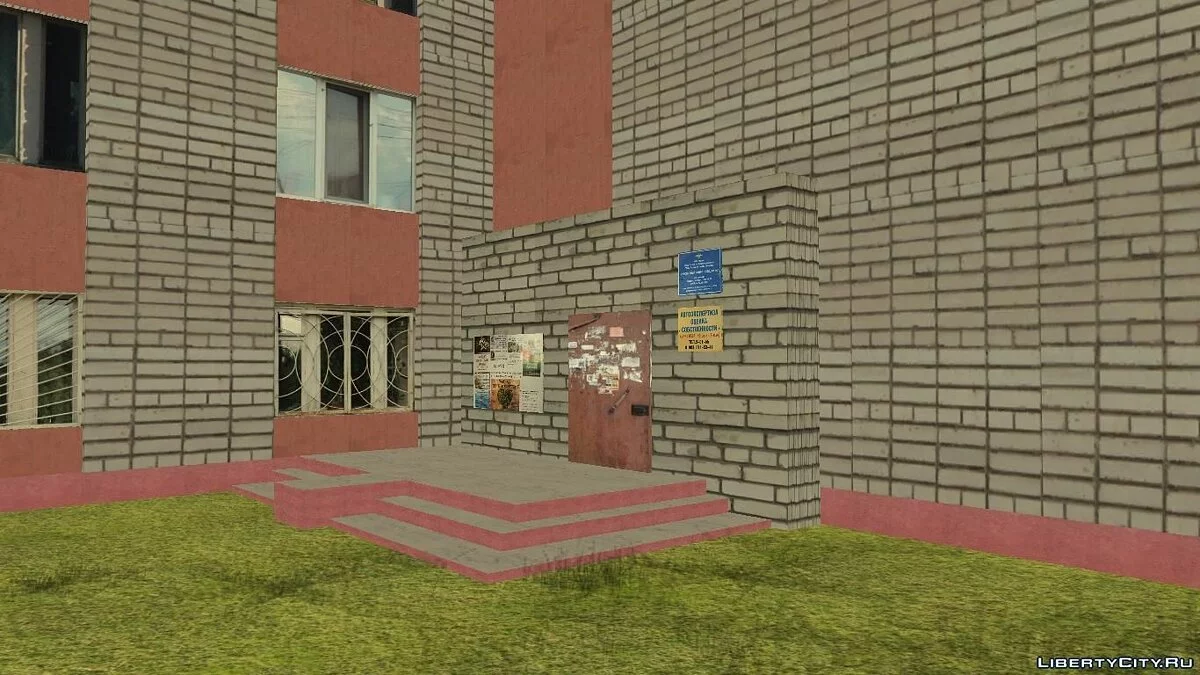 Девятиэтажка / GTA San Andreas