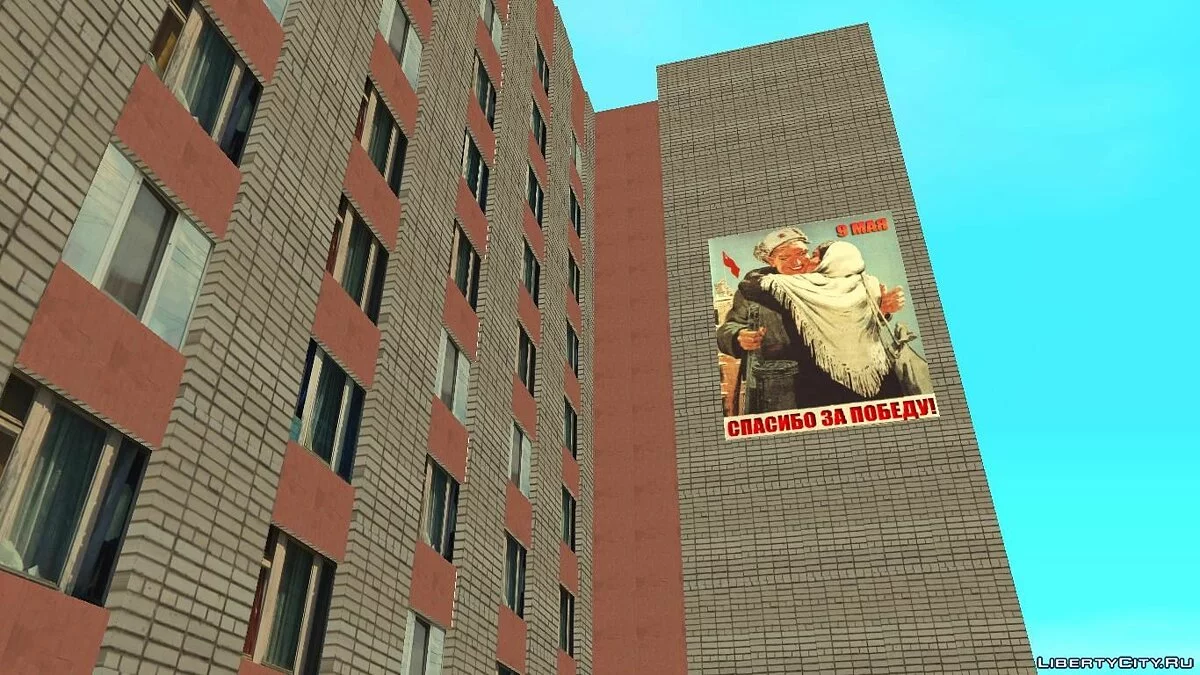 Девятиэтажка / GTA San Andreas