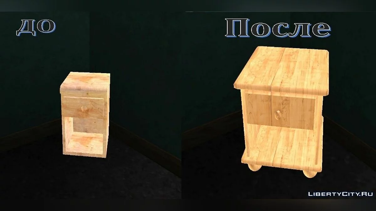 New Bedside Table v1 / GTA San Andreas