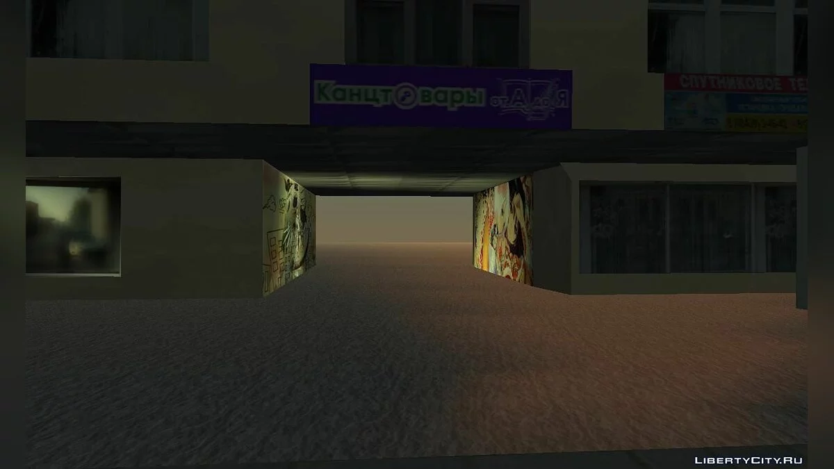 Магазины (пристройка) / GTA San Andreas