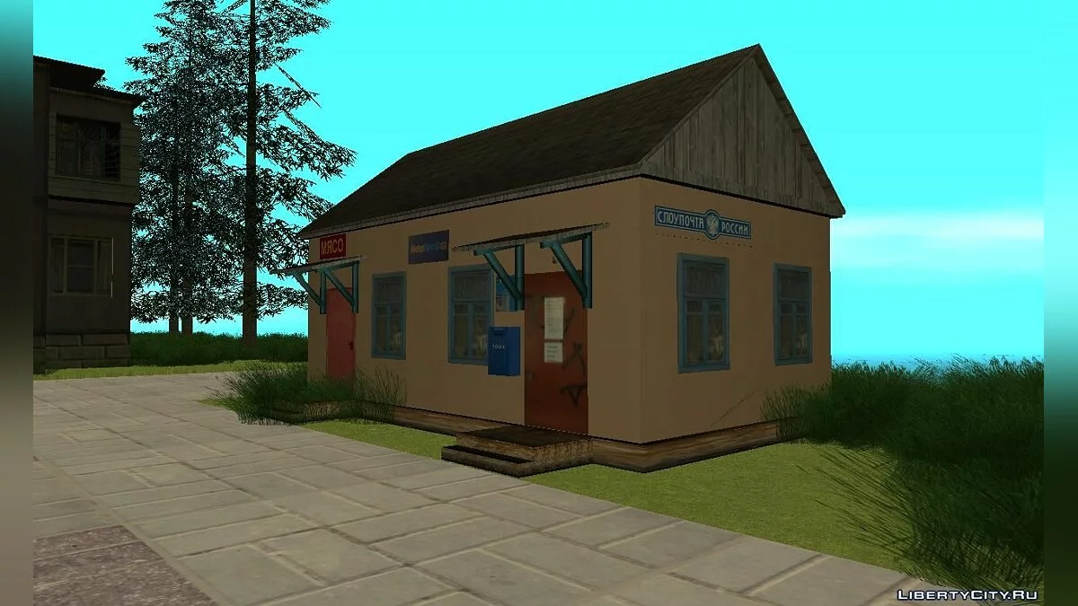 Почта v.3 / GTA San Andreas