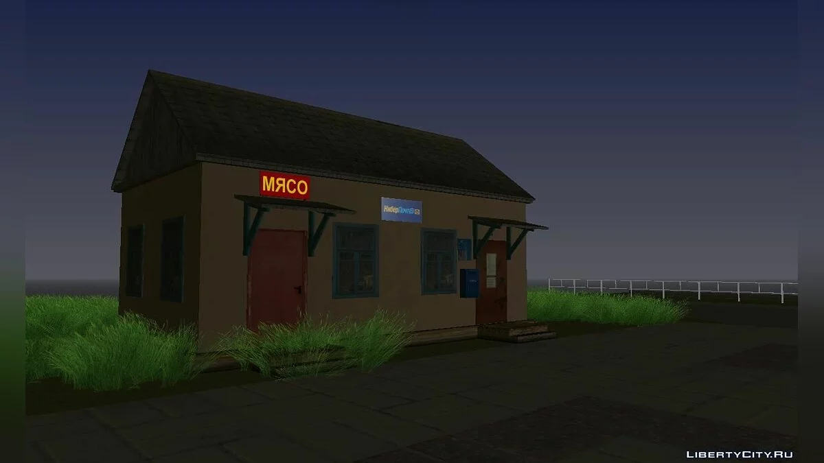 Почта v.3 / GTA San Andreas