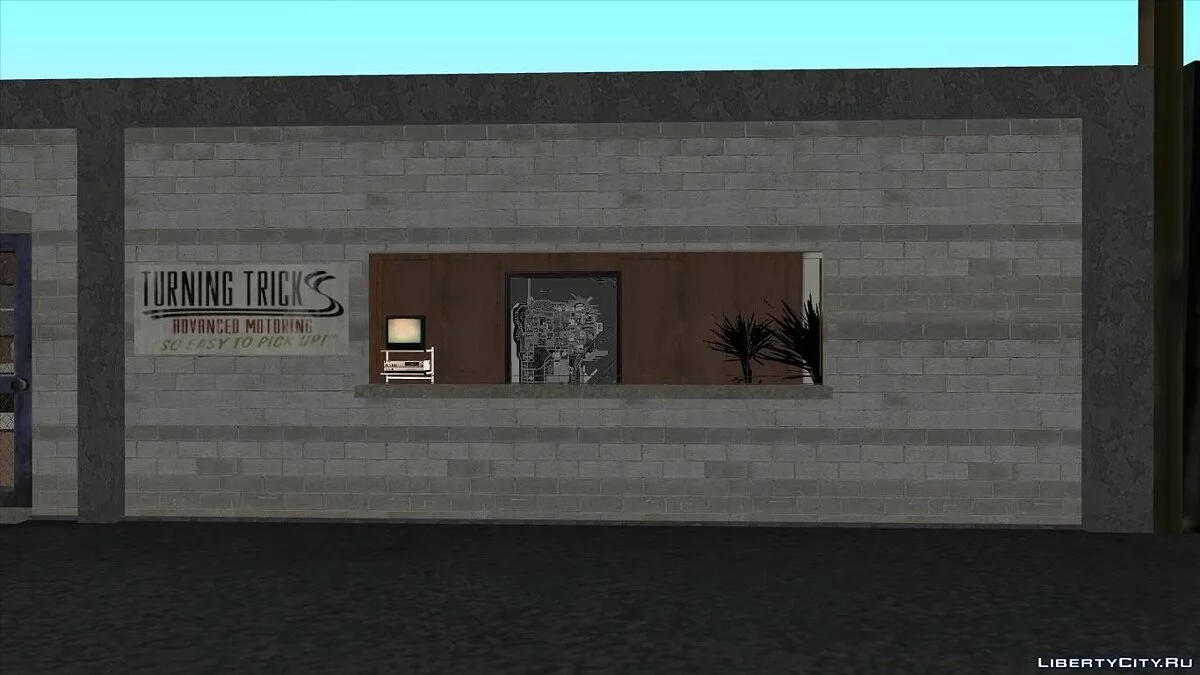 Открытый дом.