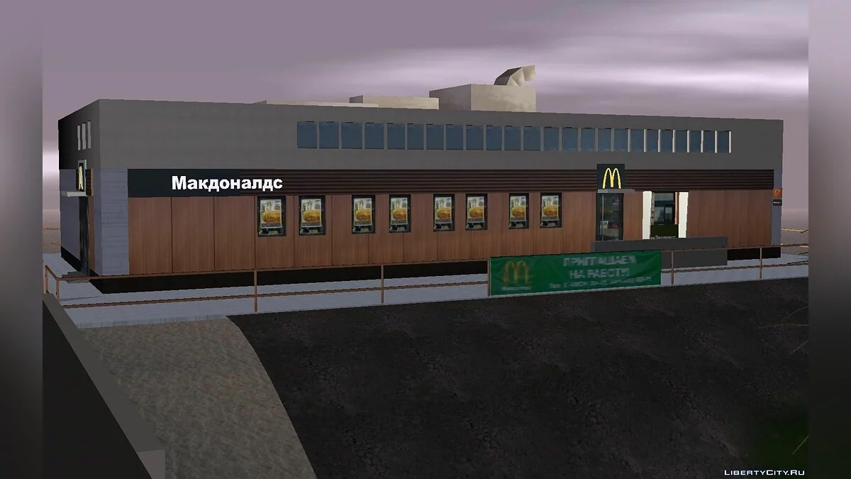 Макдоналдс / GTA San Andreas