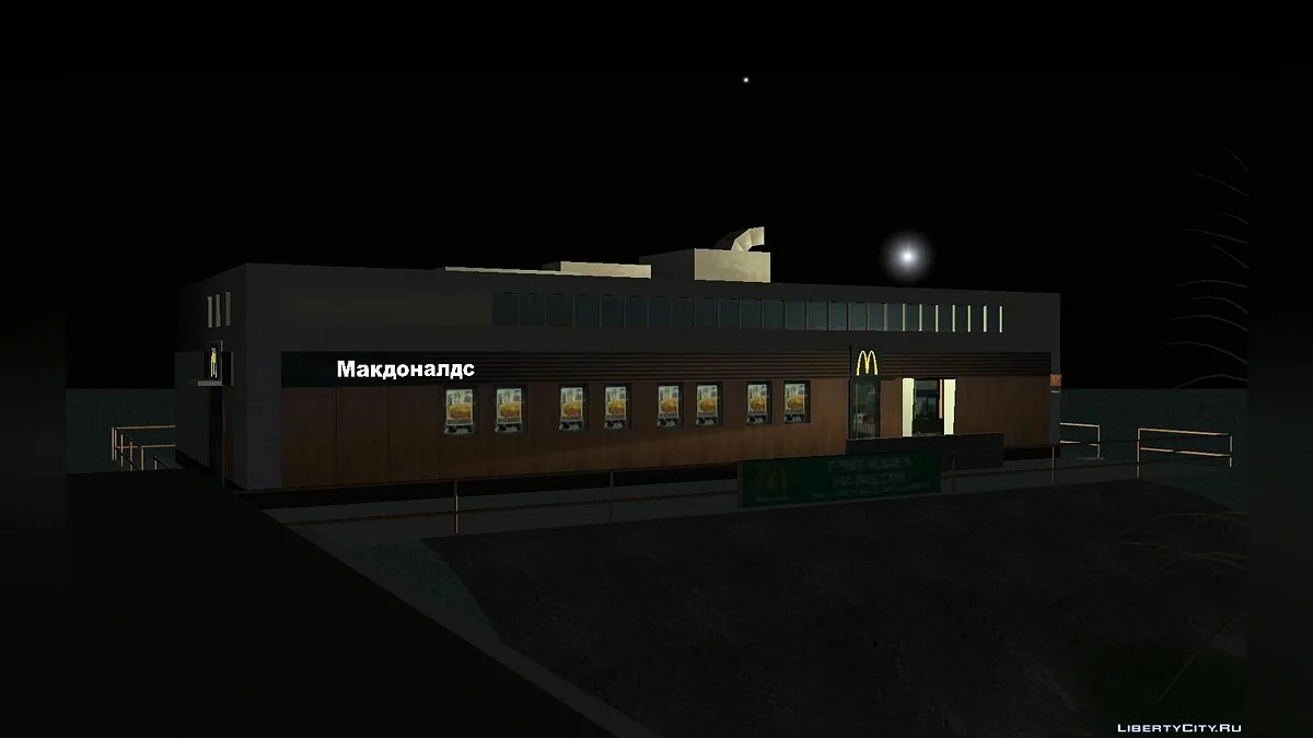 Макдоналдс / GTA San Andreas