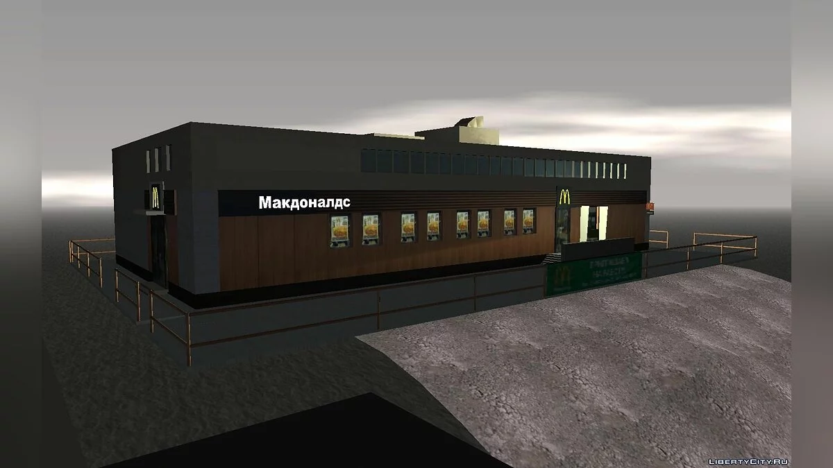 Макдоналдс / GTA San Andreas