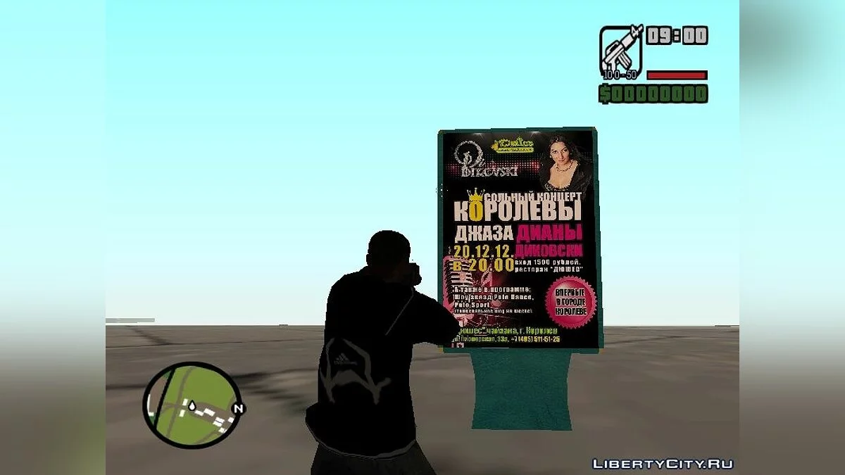 Рекламный щит / GTA San Andreas