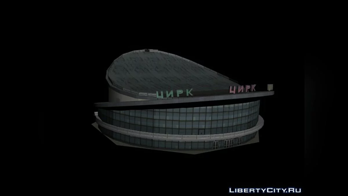 Цирк из Cities in Motion / GTA San Andreas