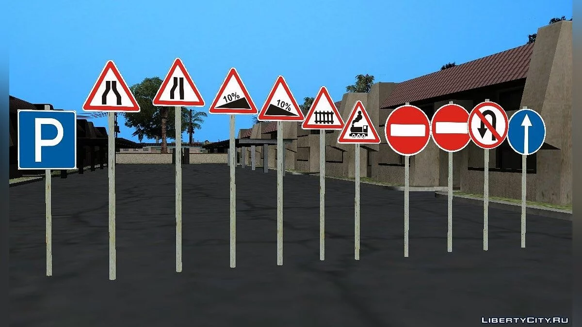 Знаки NEW / GTA San Andreas
