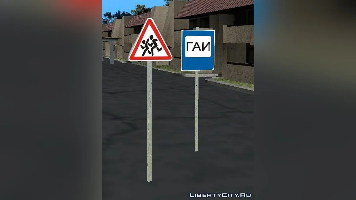 Знаки NEW / GTA San Andreas