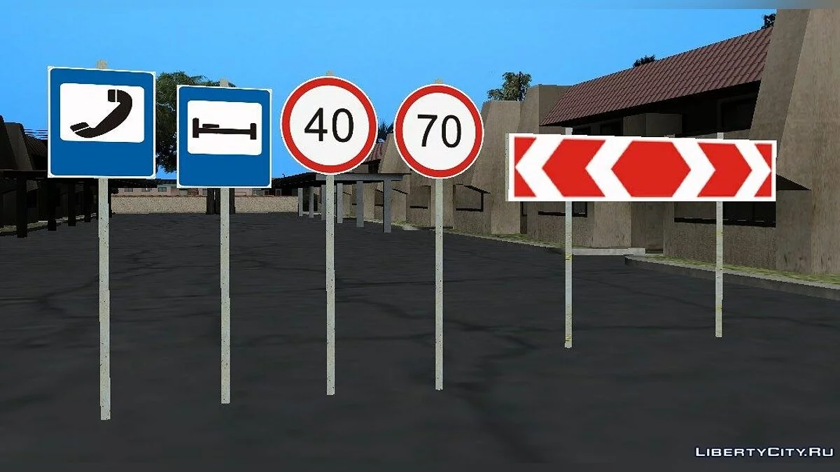 Знаки NEW / GTA San Andreas