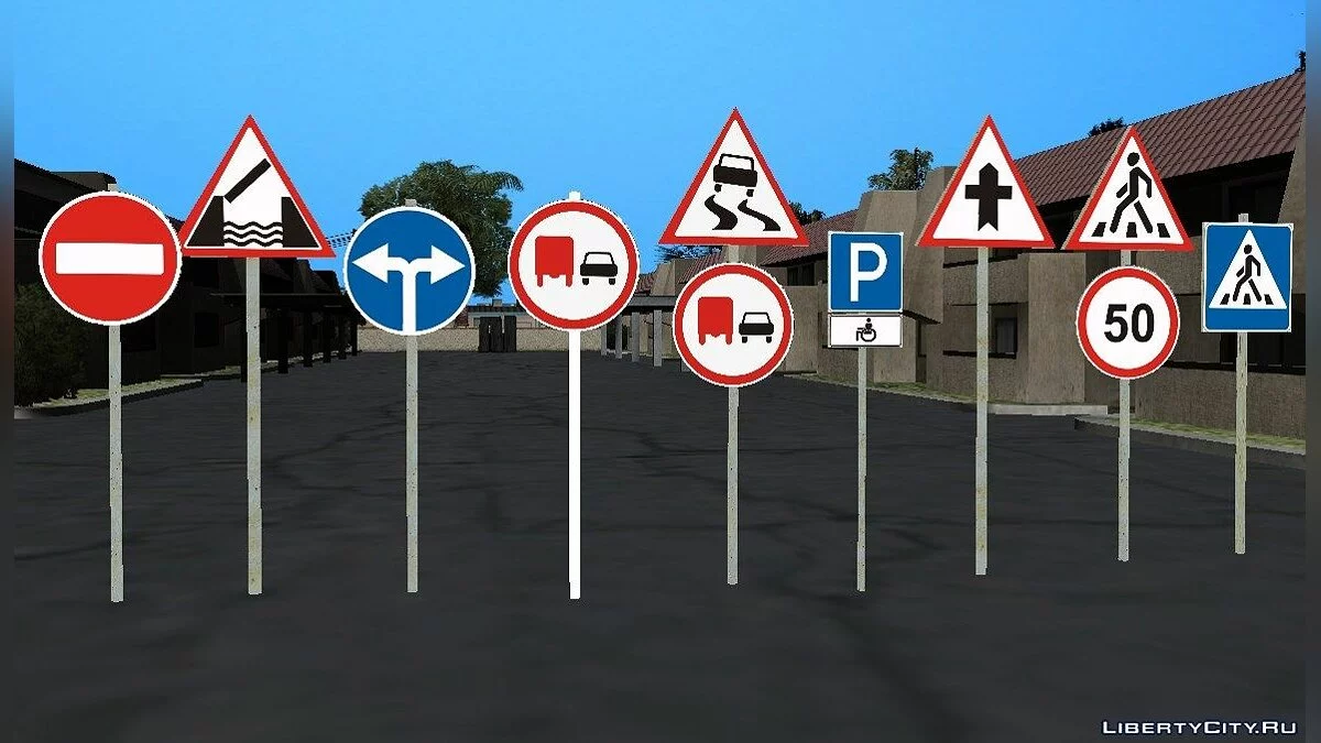 Знаки NEW / GTA San Andreas