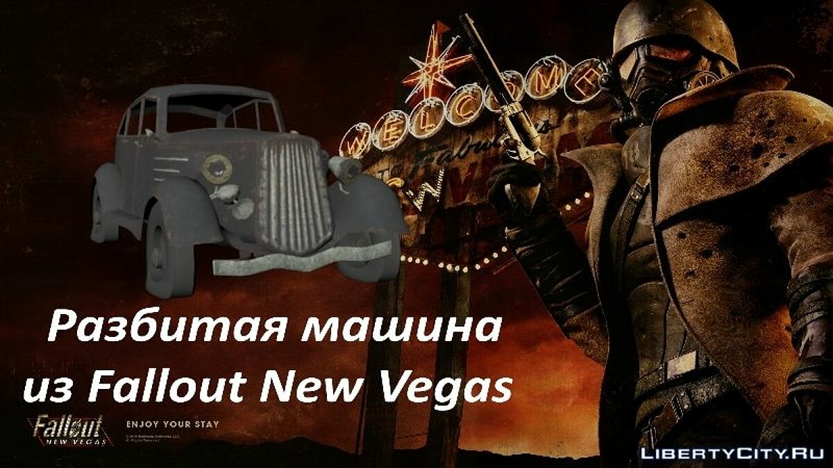 Скачать Разбитая машина из Fallout New Vegas для GTA San Andreas