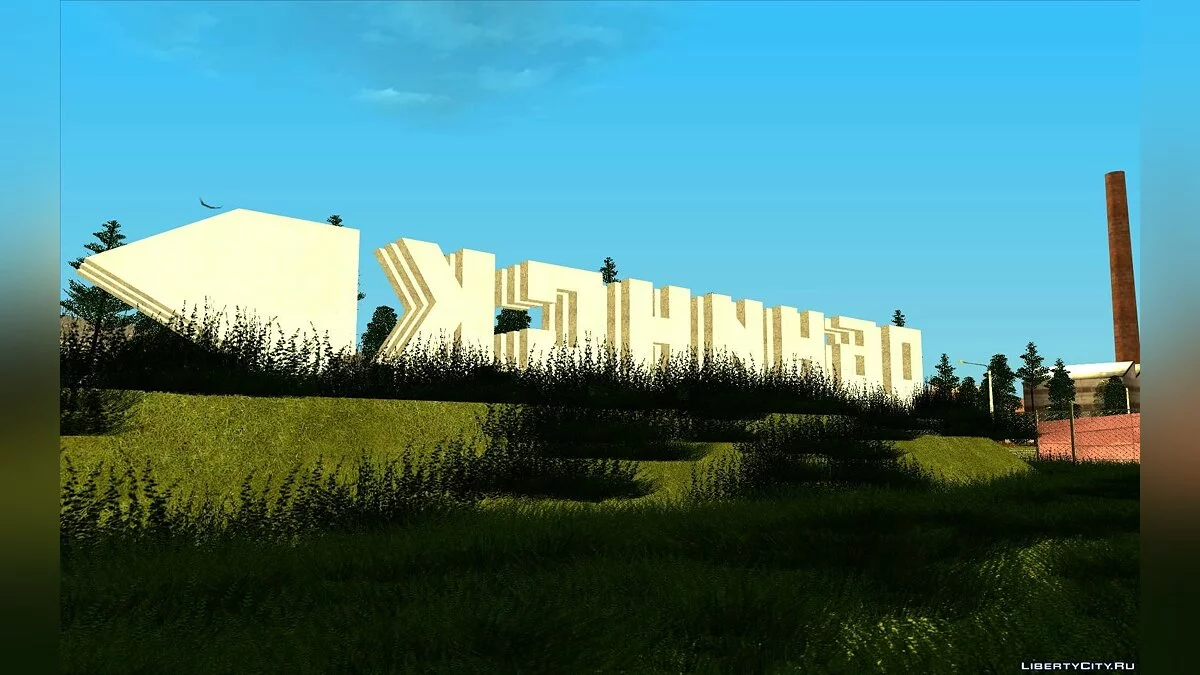 "Обнинск 1.5км" / GTA San Andreas